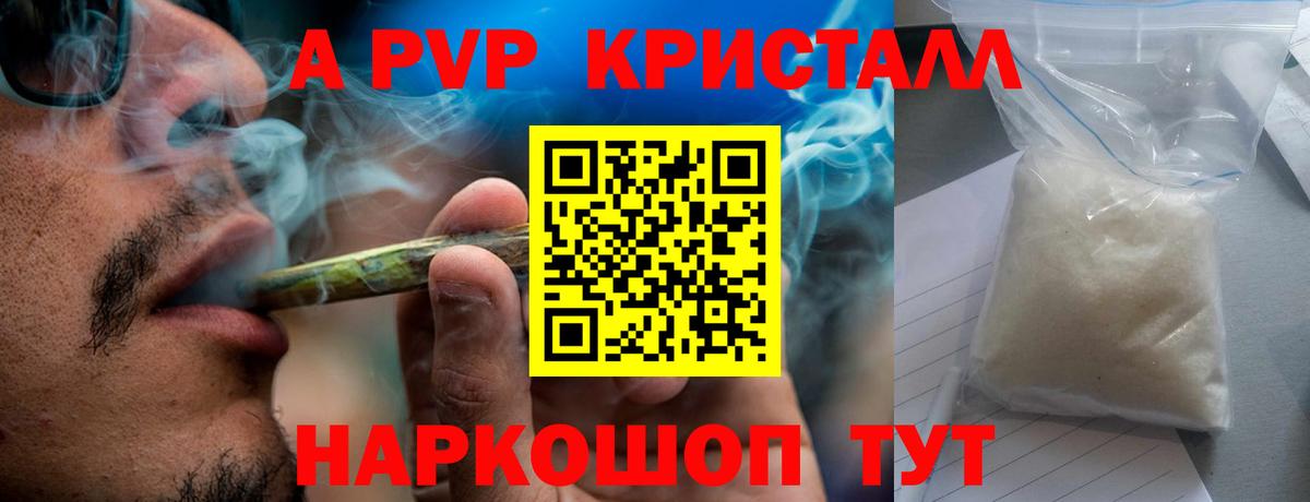 APVP кристаллы  Вход с VPN  Дедовск 