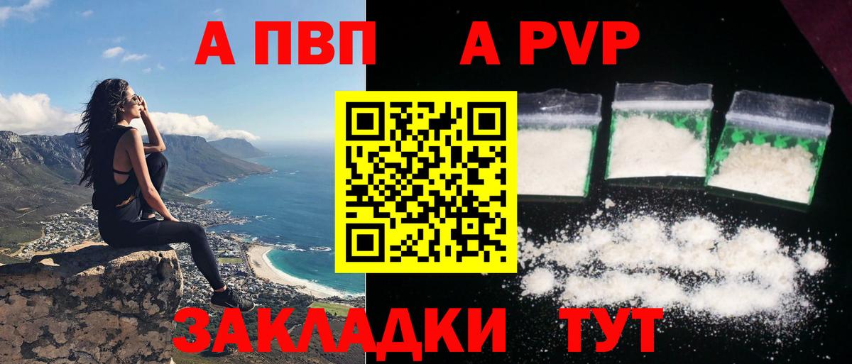 Alpha PVP Соль Дедовск