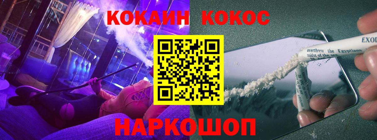 Cocaine Эквадор  Вход с VPN  КОКАИН Columbia  Дедовск 