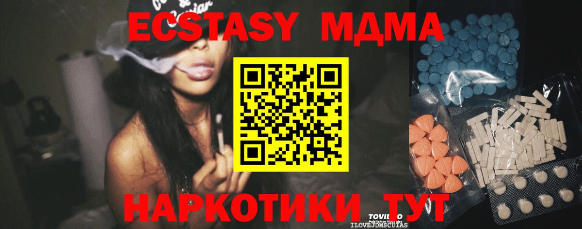 Ecstasy диски  Экстази  Дедовск  Экстази таблы  Вход с VPN 