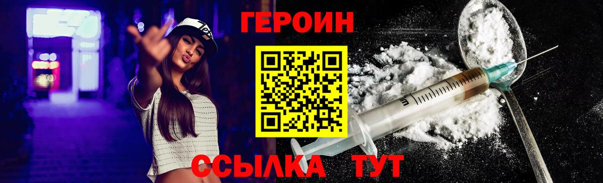 ГЕРОИН Афган Дедовск