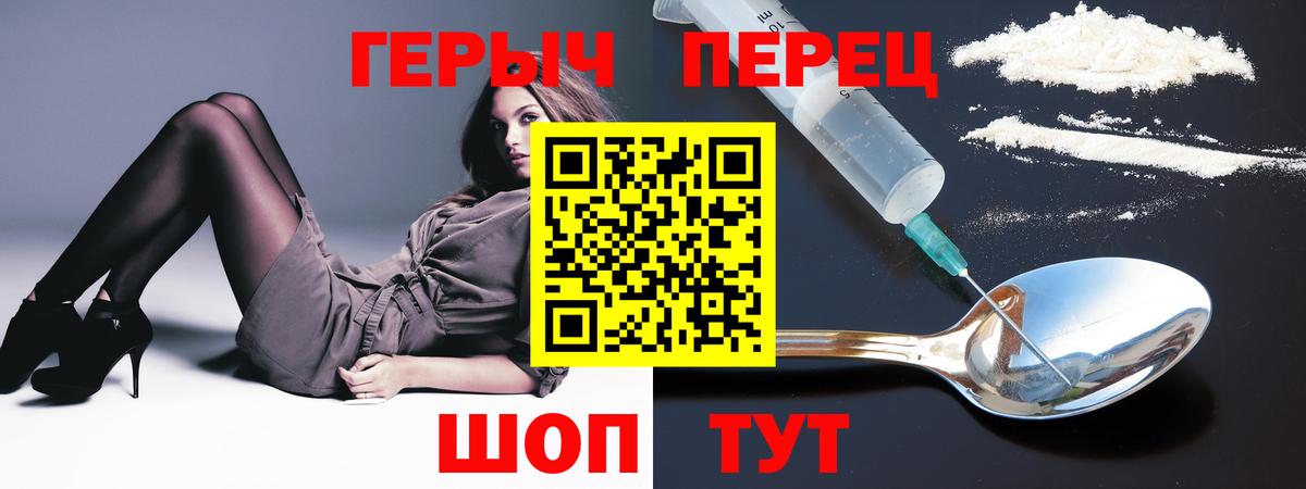 Дедовск  ГЕРОИН хмурый  Вход с VPN 