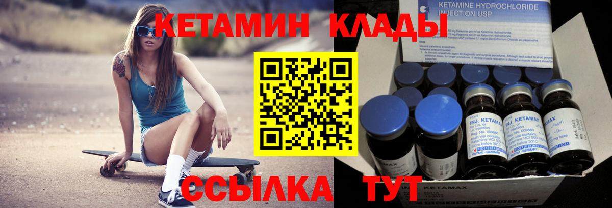 КЕТАМИН VHQ Дедовск