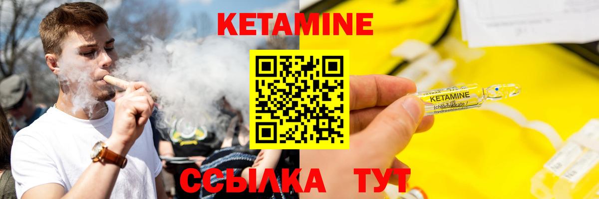 Кетамин VHQ  Вход с VPN  КЕТАМИН VHQ  Дедовск 