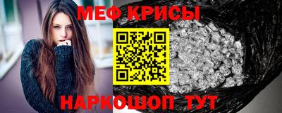 мяу мяу кристалл Ликино-Дулёво