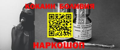 кокаин колумбия Лесосибирск