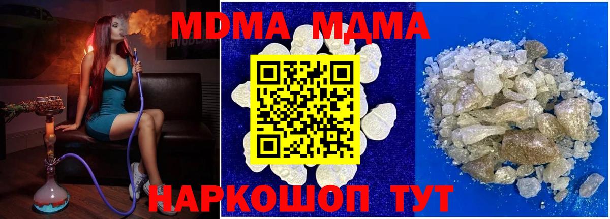 MDMA молли Дедовск