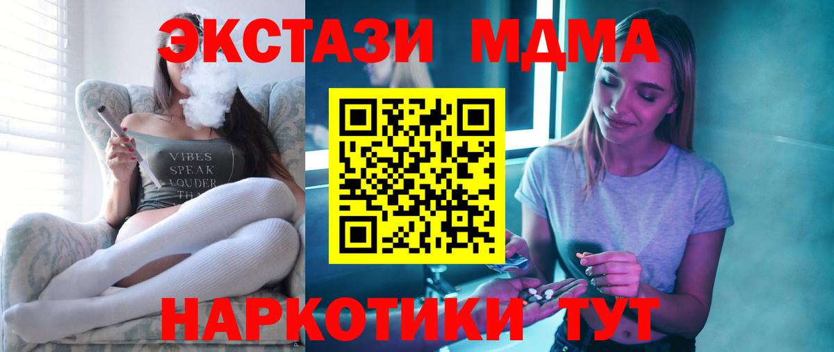 Дедовск  МДМА crystal  Вход с VPN 