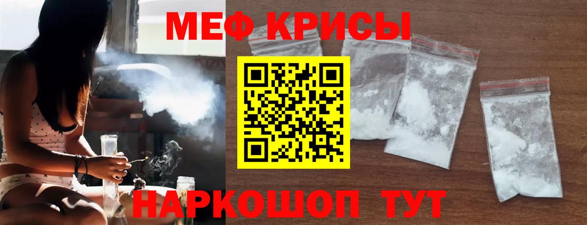 МЕФ мука Дедовск