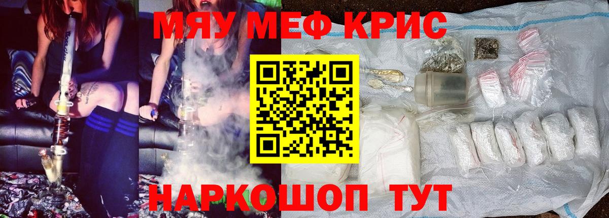 МЕФ кристаллы  МЕФ мука  Дедовск  mega как войти  Меф  Вход с VPN  МЕФ 