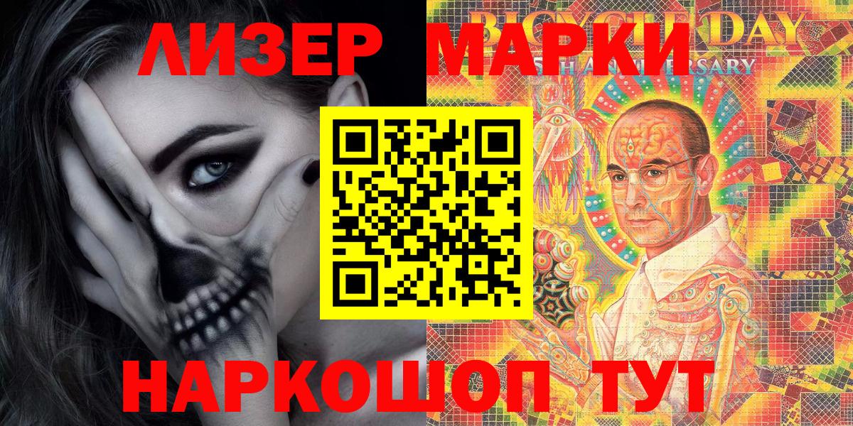 Марки N-bome 1,5мг  Вход с VPN  Дедовск 
