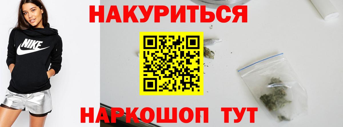 Бошки марихуана планчик  Вход с VPN  Марихуана THC 21%  Дедовск 